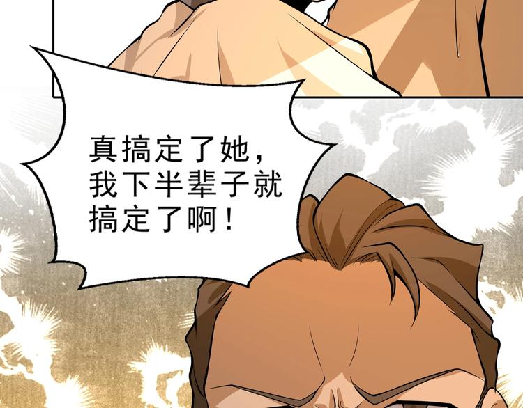 第4话 陷阱99