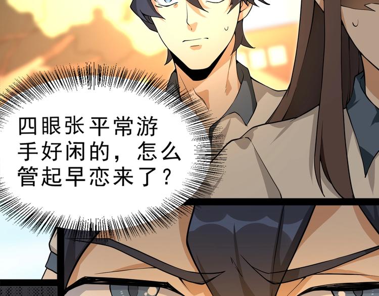 第4话 陷阱13