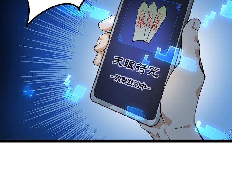 第2话 炼化灵气5