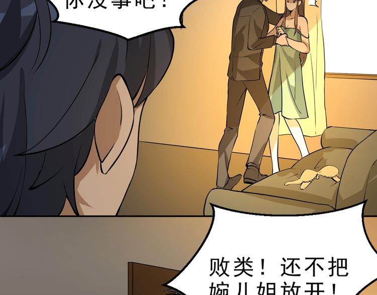 第6话 隔壁的危机！49