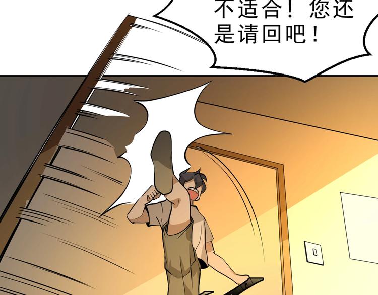 第6话 隔壁的危机！47