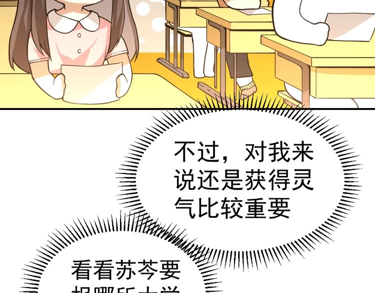 第11话 升级努力靠自己！41