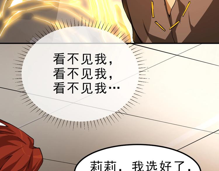 第8话 小伎俩！64