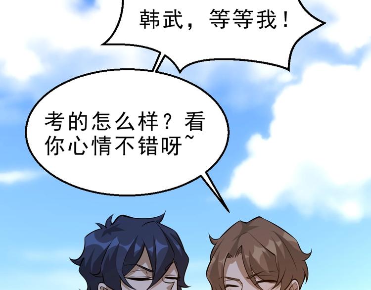 第10话 厚积薄发！103