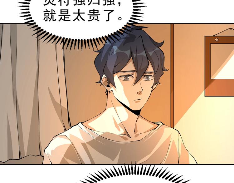第6话 隔壁的危机！8