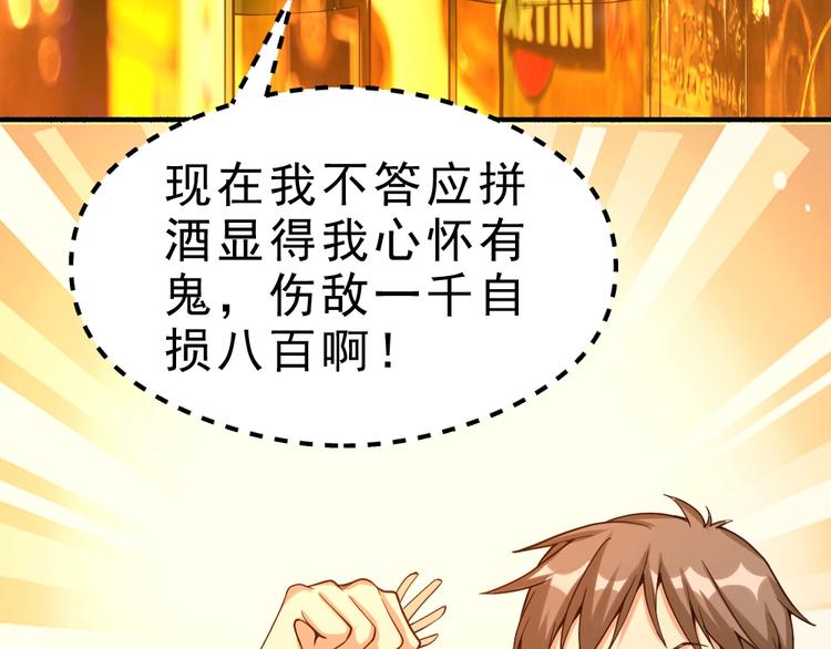 第11话 升级努力靠自己！99