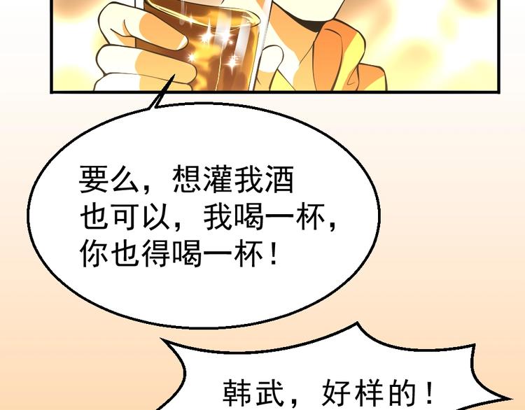 第11话 升级努力靠自己！86