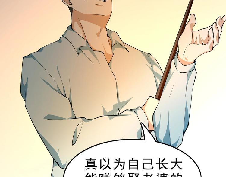 第4话 陷阱20