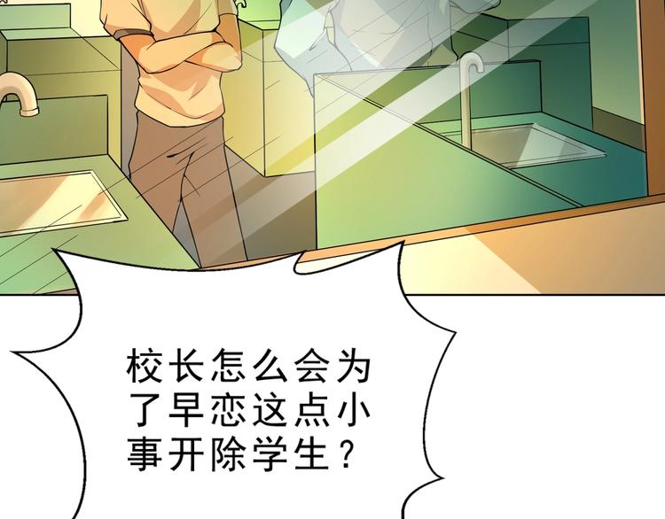 第4话 陷阱85