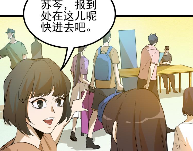 第13话 大学新危机14