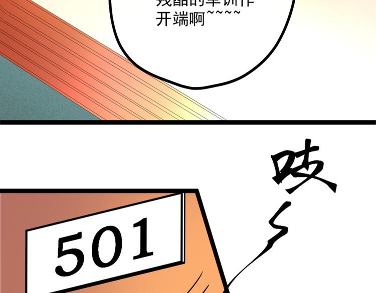 第15话 副会长的阴谋6
