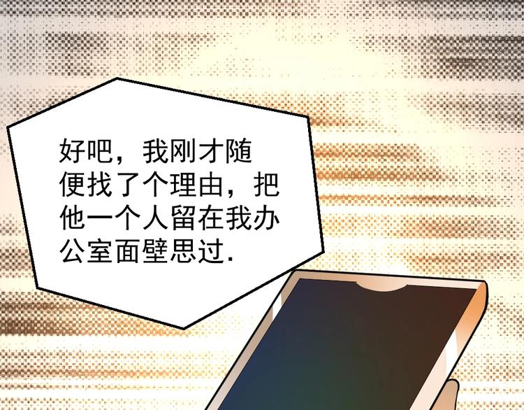 第5话 反击的手段73