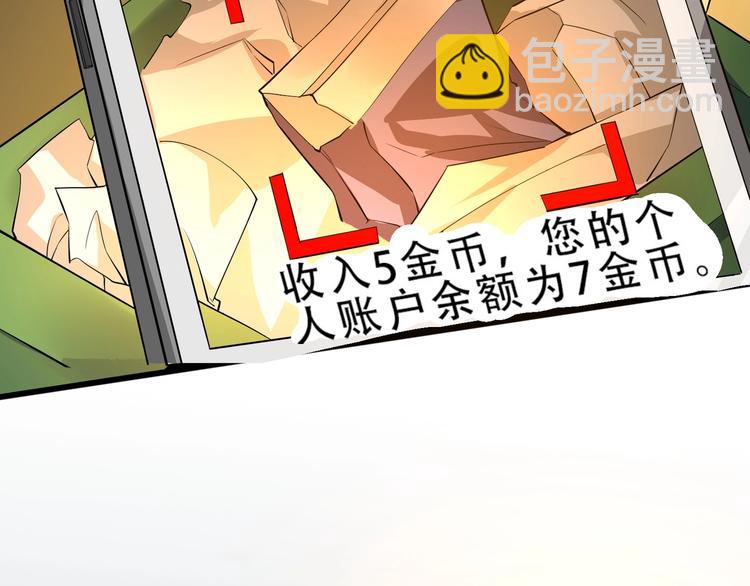 第3话 我的目标就是她！51
