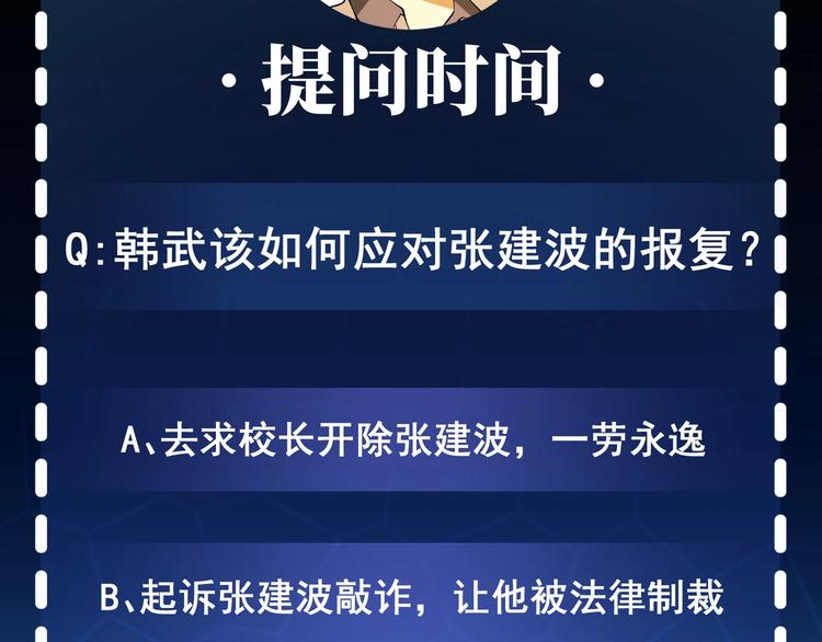 第5话 反击的手段103