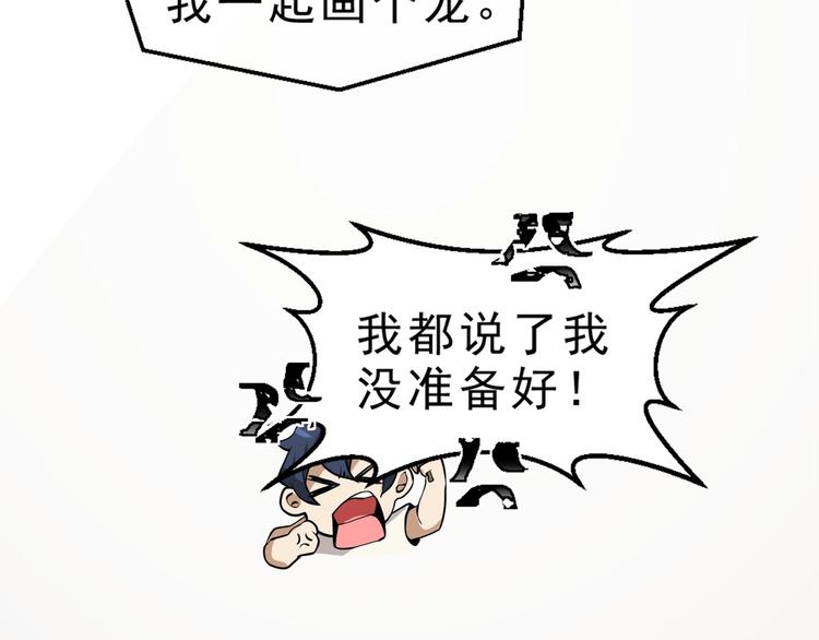 第6话 隔壁的危机！23