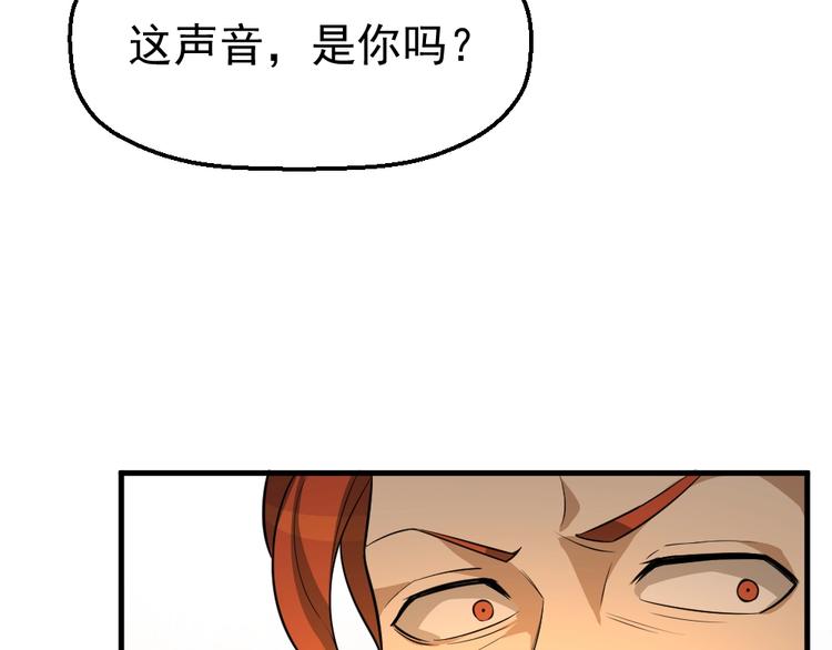 第5话 反击的手段80