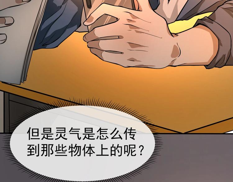 第3话 我的目标就是她！41