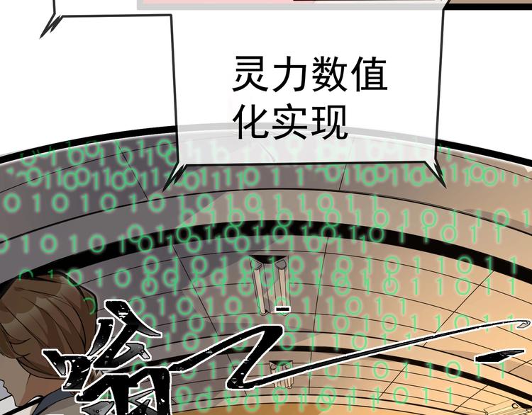 第3话 我的目标就是她！11