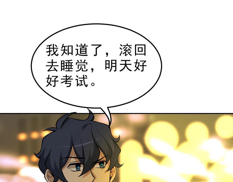 第7话 有麻烦了！99