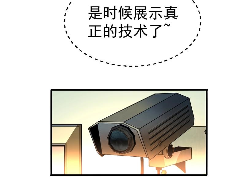 第10话 厚积薄发！49