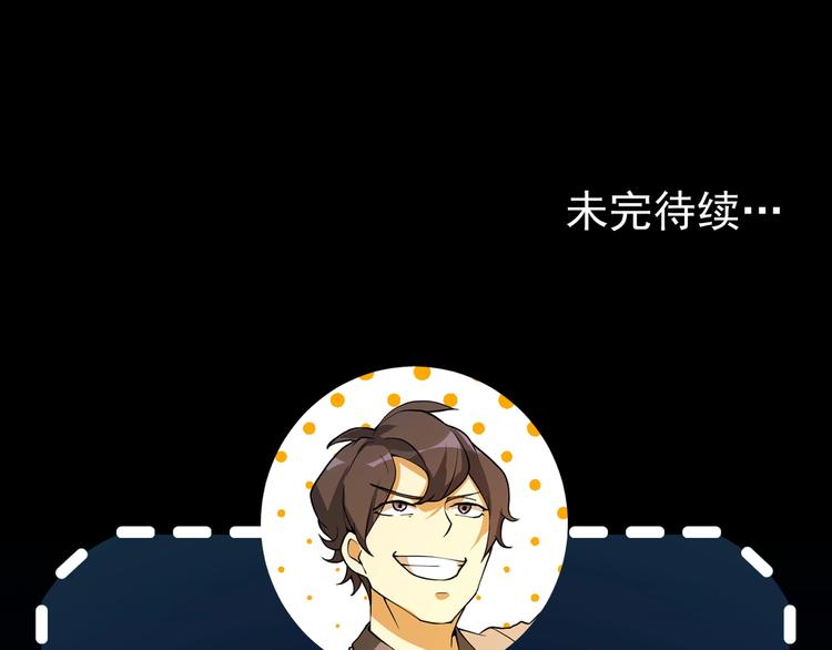 第5话 反击的手段102
