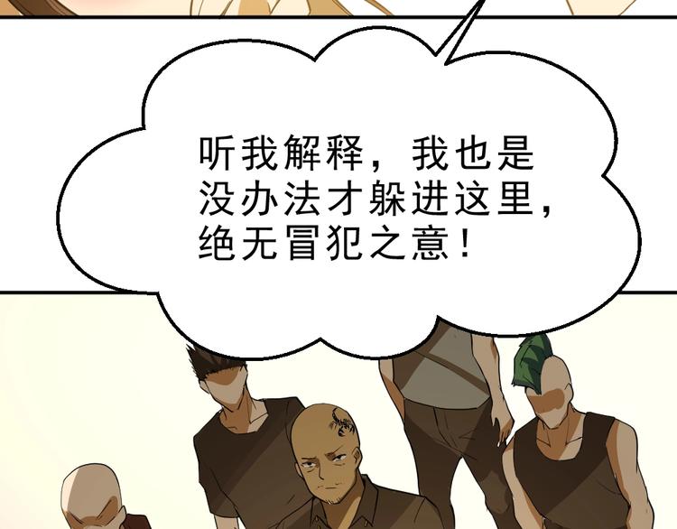 第8话 小伎俩！38