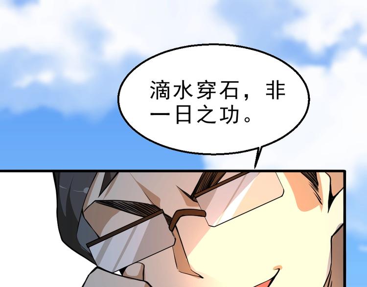 第10话 厚积薄发！35