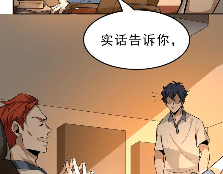 第4话 陷阱42