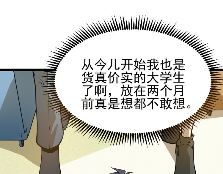 第13话 大学新危机10
