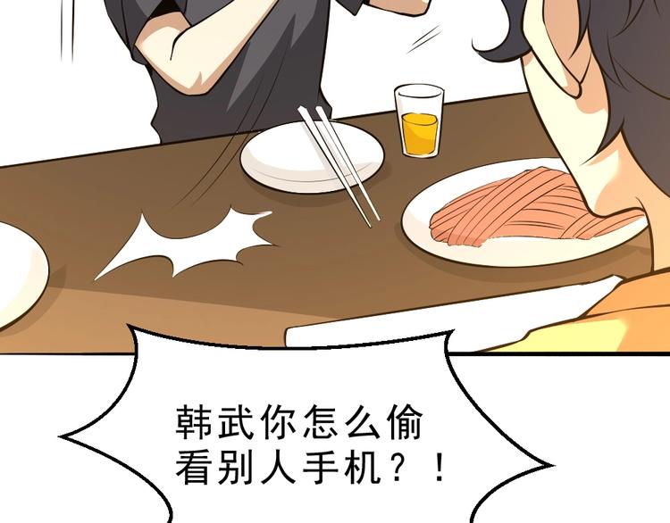 第11话 升级努力靠自己！81