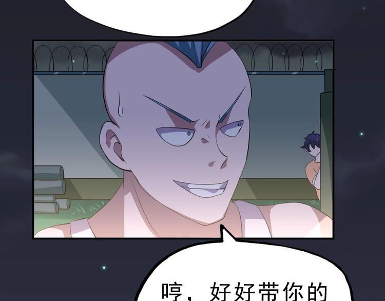第12话 别惹我！48
