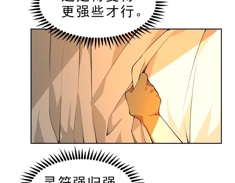 第6话 隔壁的危机！7