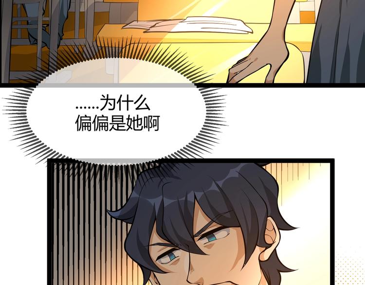 第3话 我的目标就是她！31