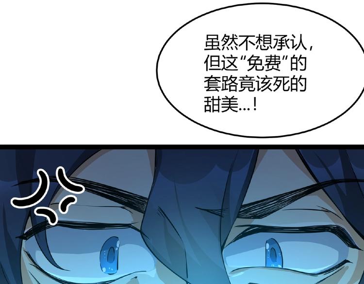 第2话 炼化灵气41