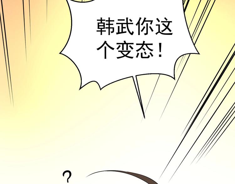 第3话 我的目标就是她！83