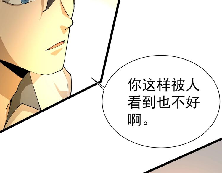 第3话 我的目标就是她！98