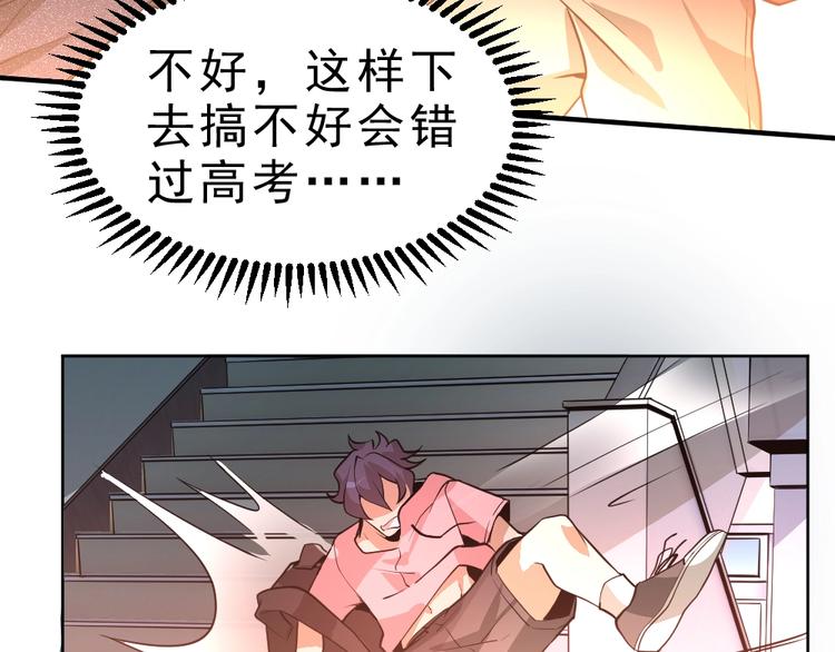 第9话  不要耽误我考试！66