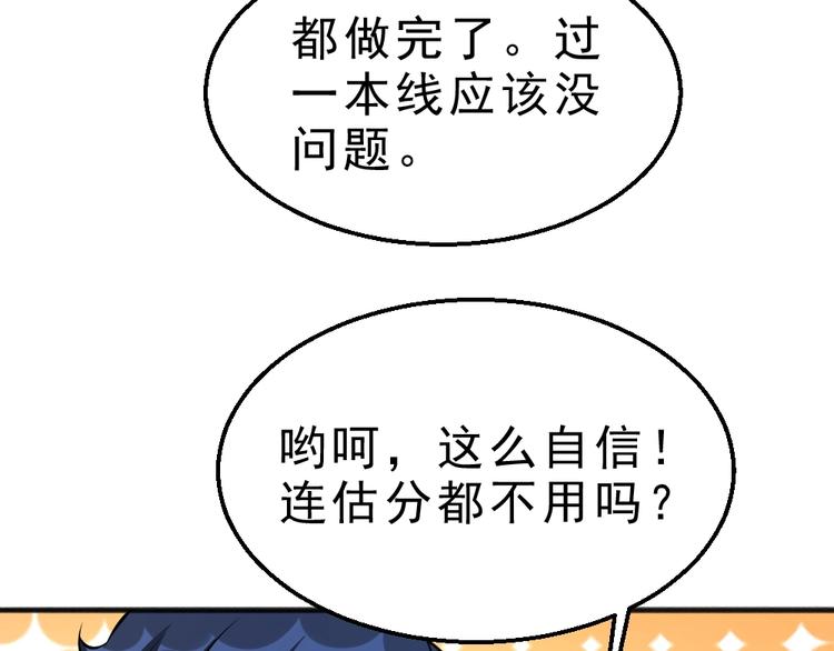 第10话 厚积薄发！105