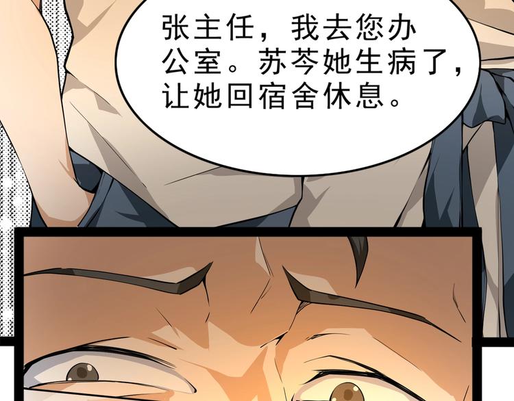 第4话 陷阱17