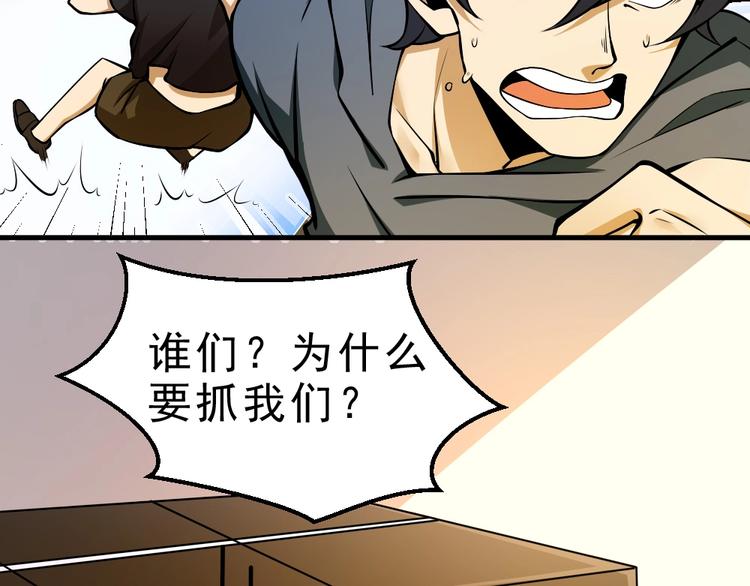 第8话 小伎俩！8