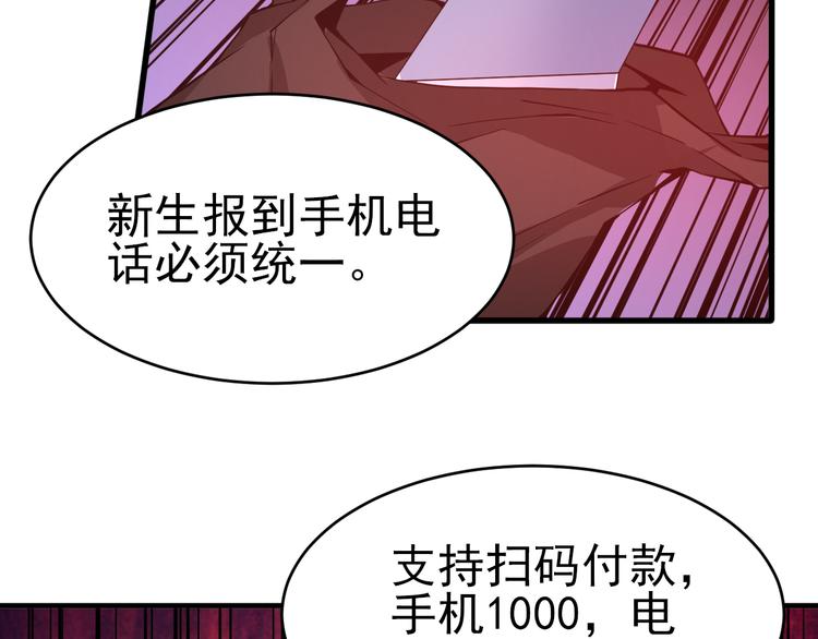 第14话 智斗霸道学长10