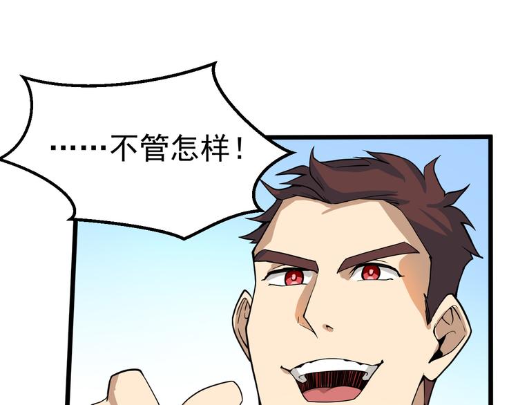 第14话 智斗霸道学长129