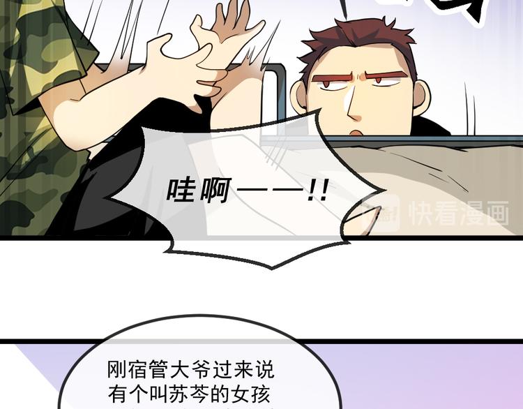 第15话 副会长的阴谋31