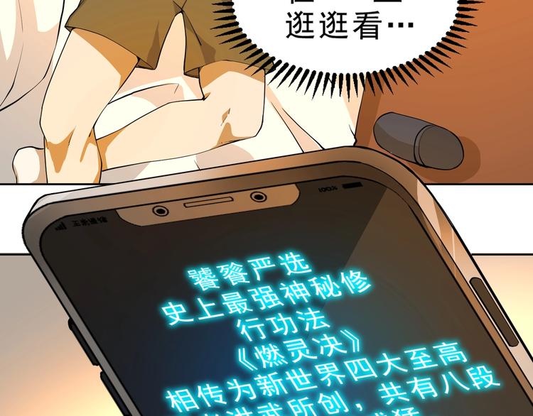 第6话 隔壁的危机！12