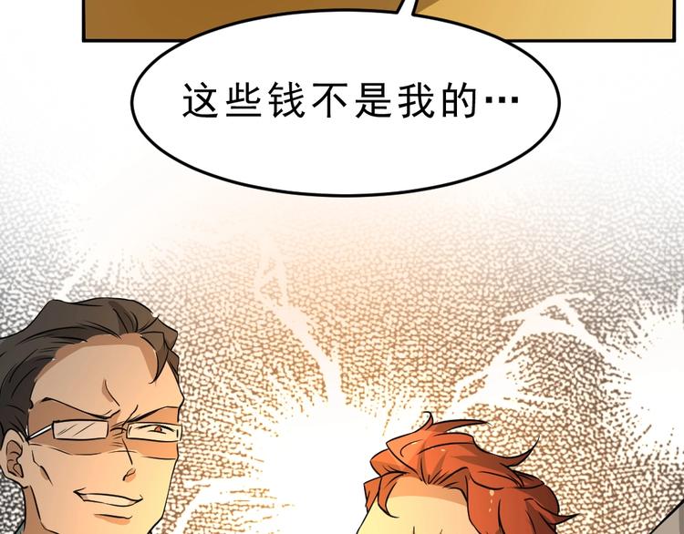 第5话 反击的手段34