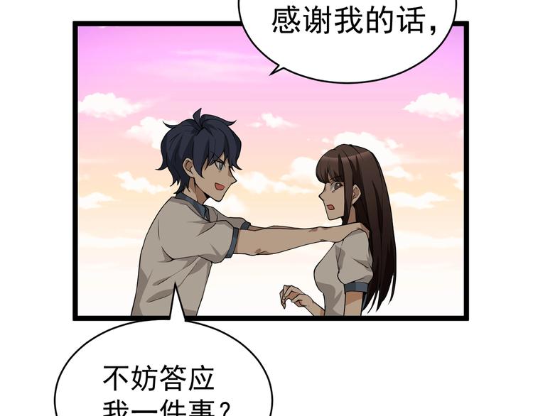 第3话 我的目标就是她！108