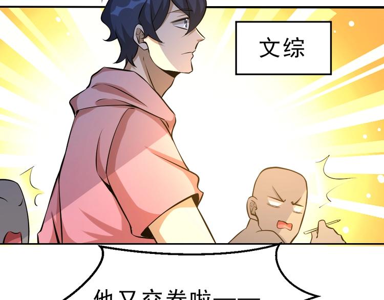 第10话 厚积薄发！89