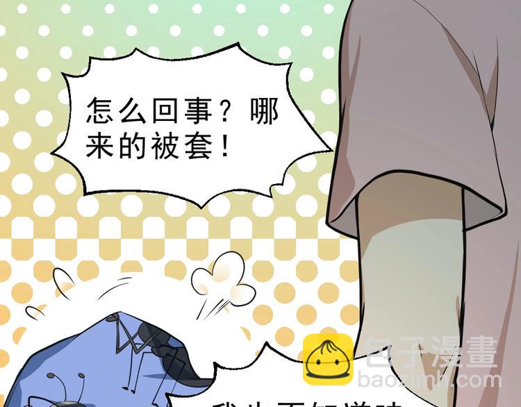 第9话  不要耽误我考试！94