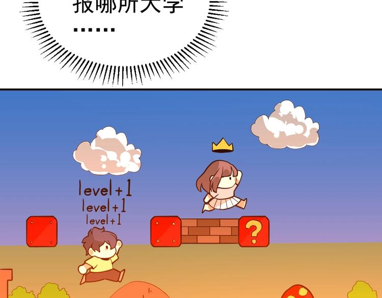 第11话 升级努力靠自己！42