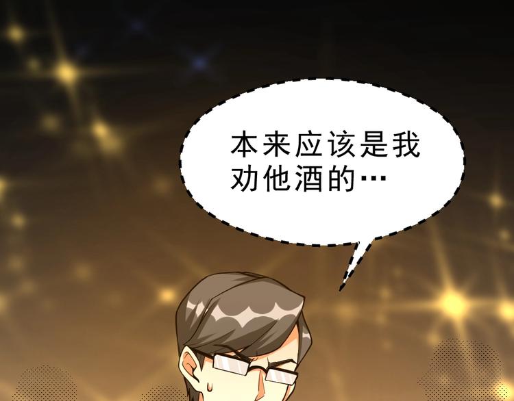 第11话 升级努力靠自己！97